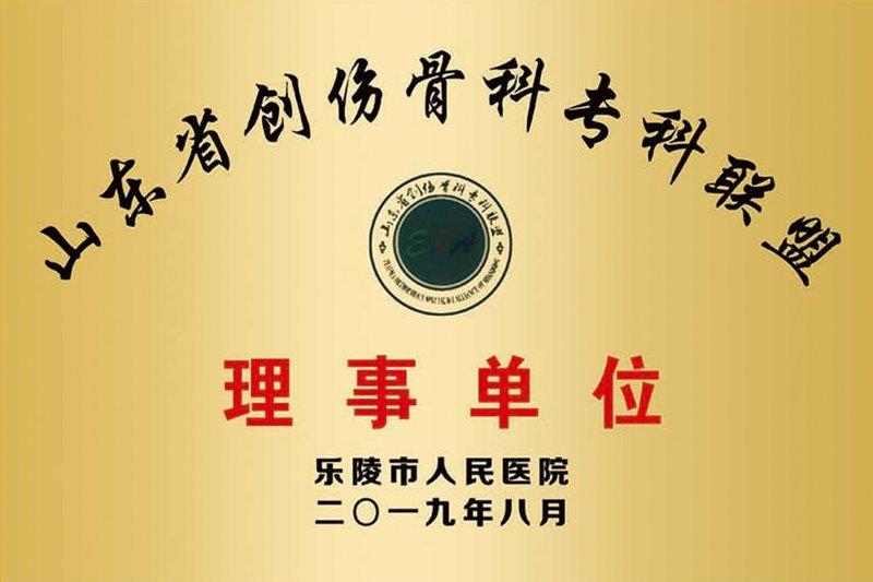 理事单位.jpg