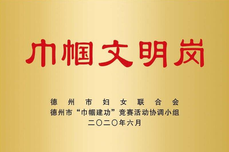 巾帼文明岗.jpg