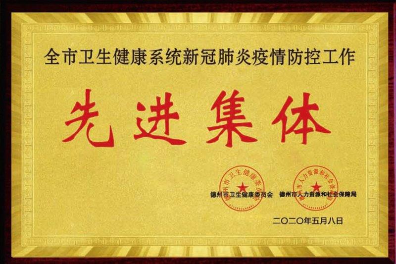 先进集体.jpg