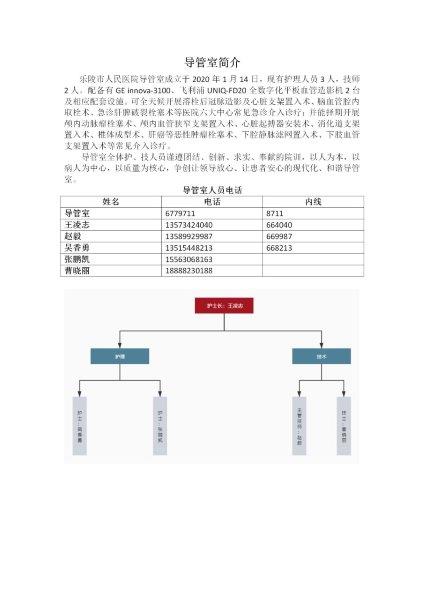 导管室_01.jpg